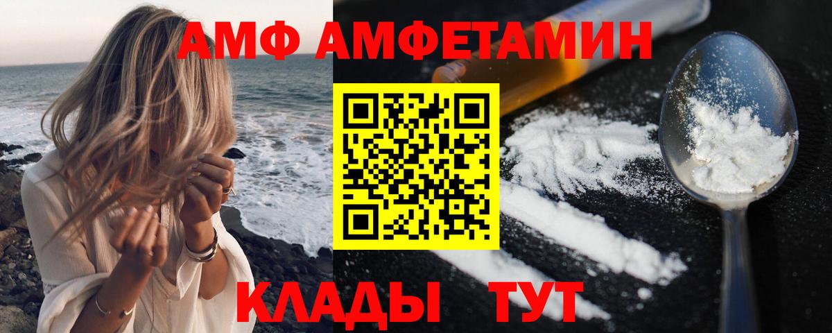 Амфетамин 97%  АМФ  Строитель  Вход с VPN 