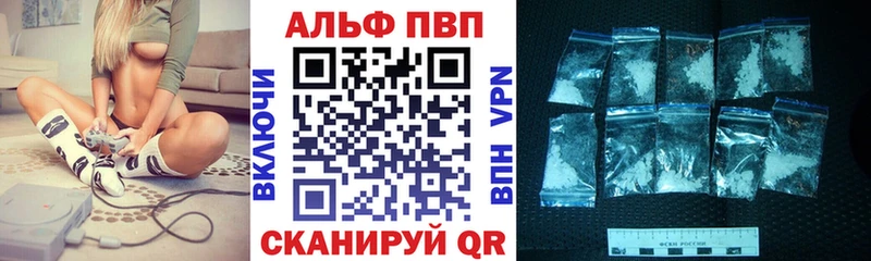 Альфа ПВП Соль  Строитель 