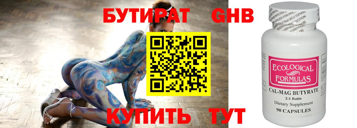 Бутират бутандиол Строитель