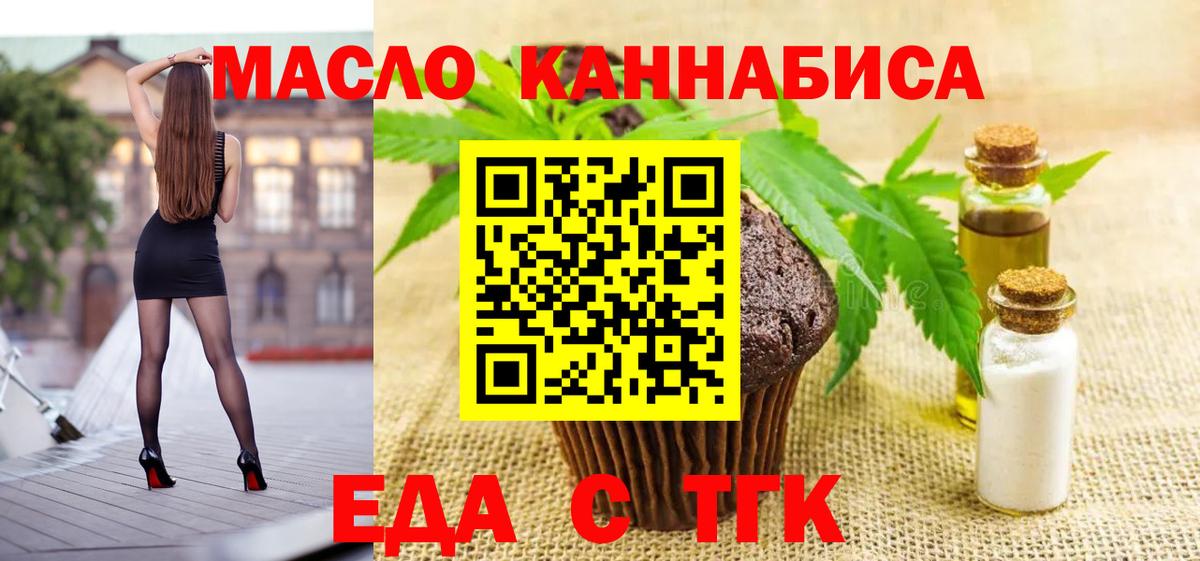 Строитель  Canna-Cookies марихуана  Вход с VPN 