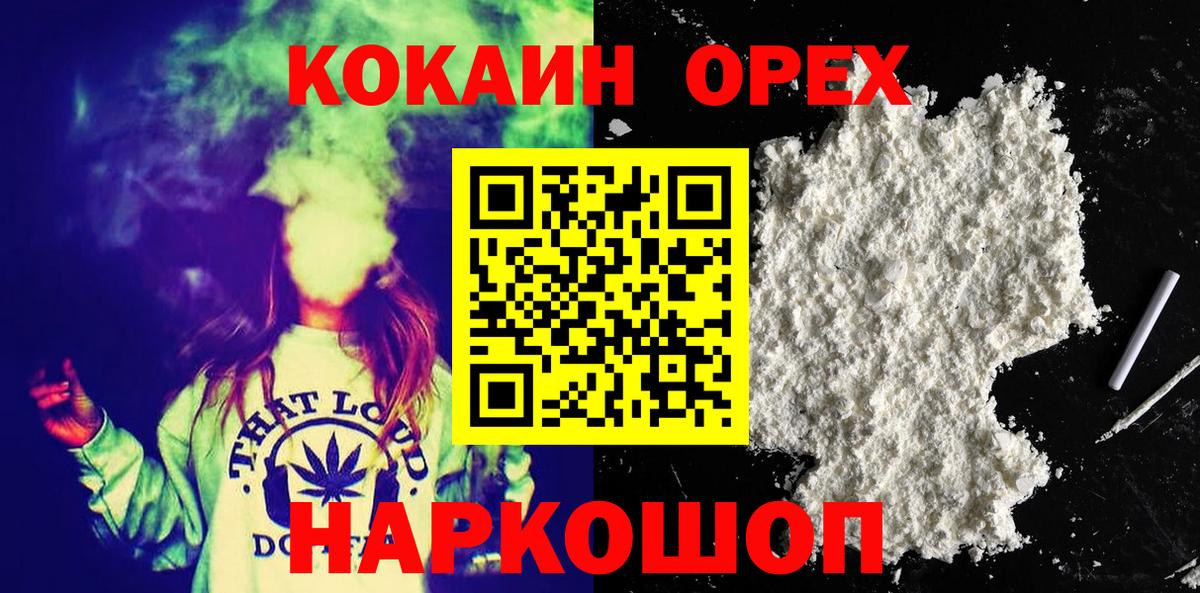 Строитель  Кокаин Fish Scale  КОКАИН  Вход с VPN 