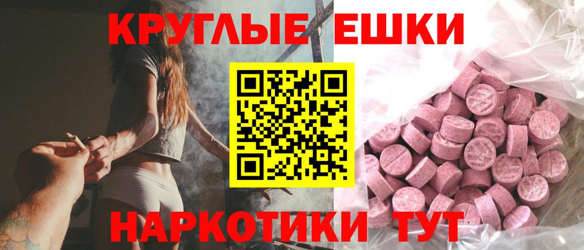 блэк спрут ССЫЛКА  Ecstasy MDMA  Вход с VPN  Ecstasy  Строитель  Ecstasy 250 мг 