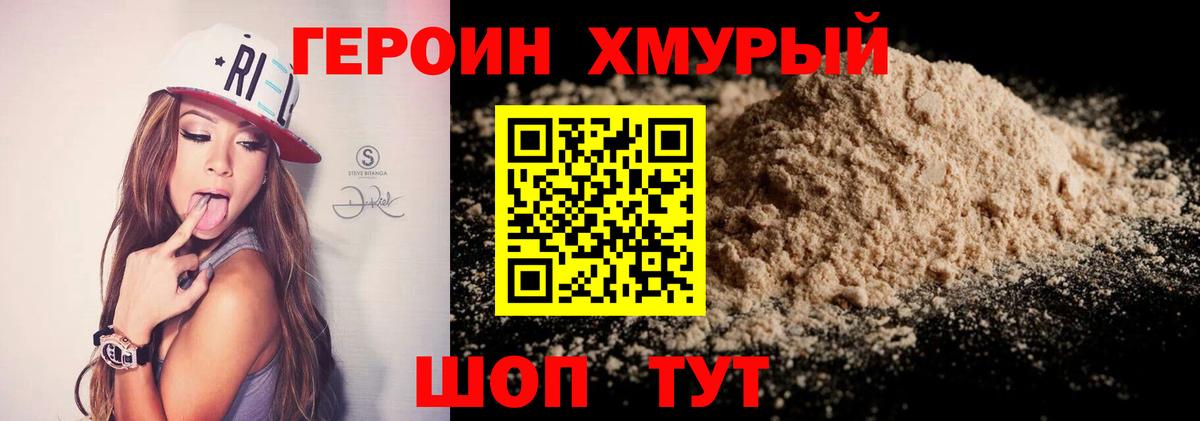 Героин афганец Строитель