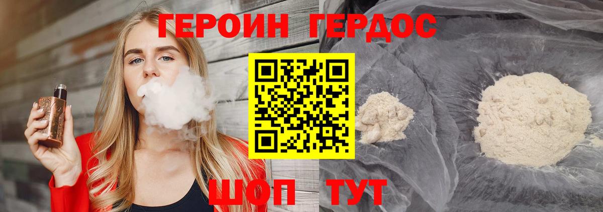 Строитель  ГЕРОИН афганец  Вход с VPN 