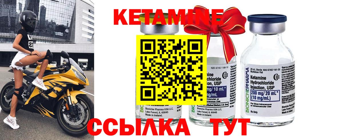 КЕТАМИН VHQ Строитель