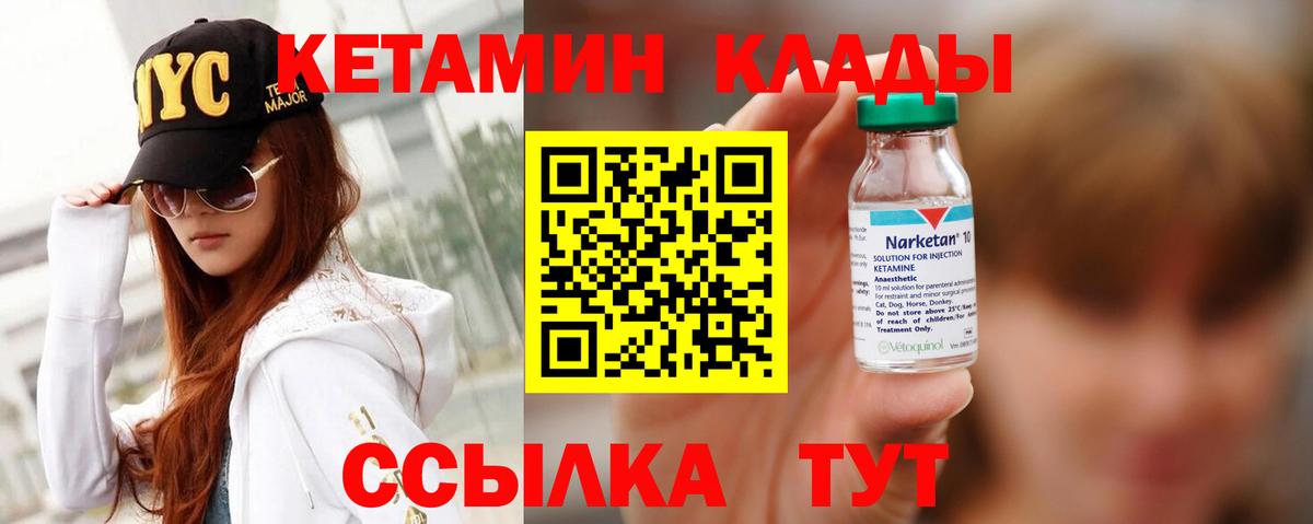КЕТАМИН VHQ  Вход с VPN  Строитель 