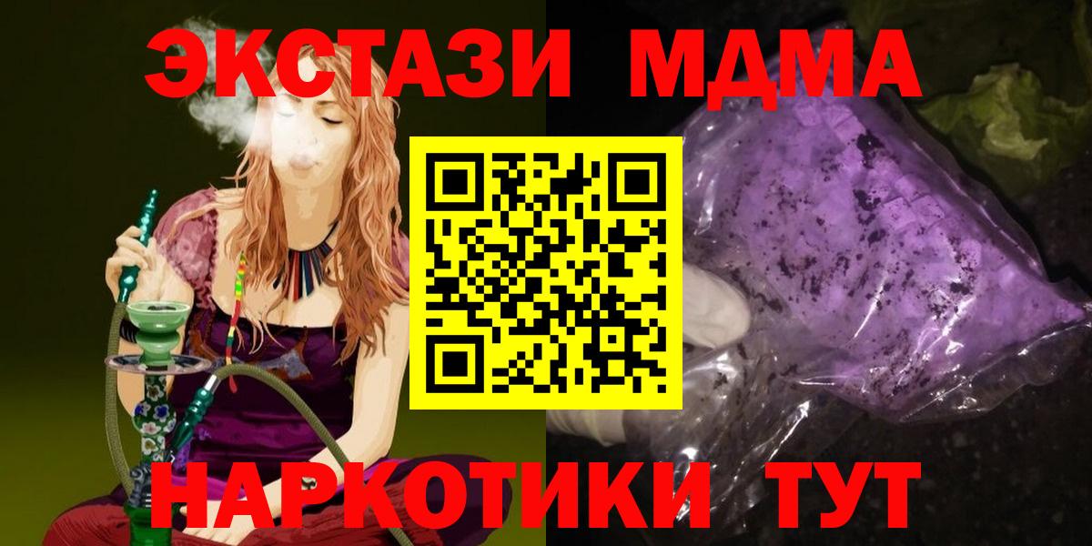 МДМА Molly Строитель