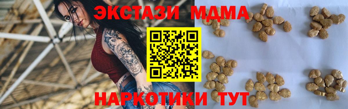 MDMA Molly  Вход с VPN  МДМА  Строитель 