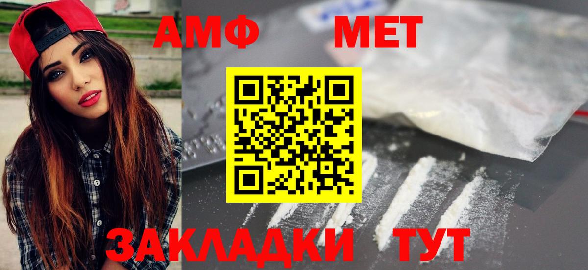 МЕТАМФЕТАМИН витя  Вход с VPN  Строитель 